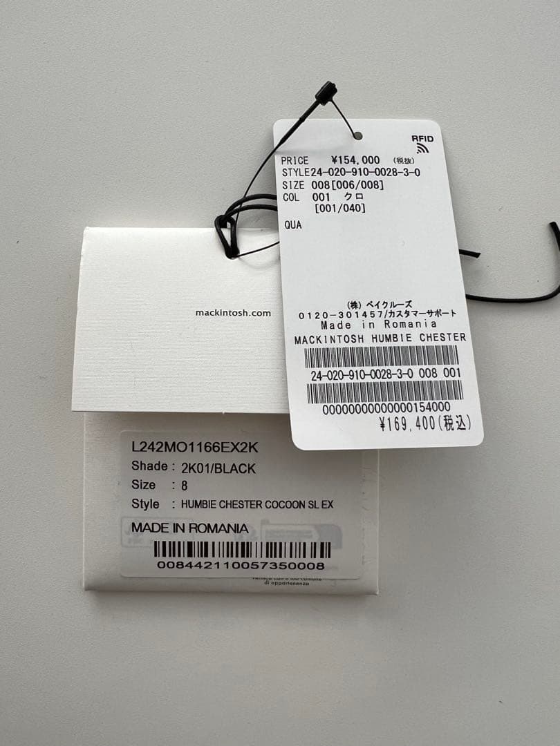 マッキントッシュIENA別注HUMBIEチェスターコクーンコート