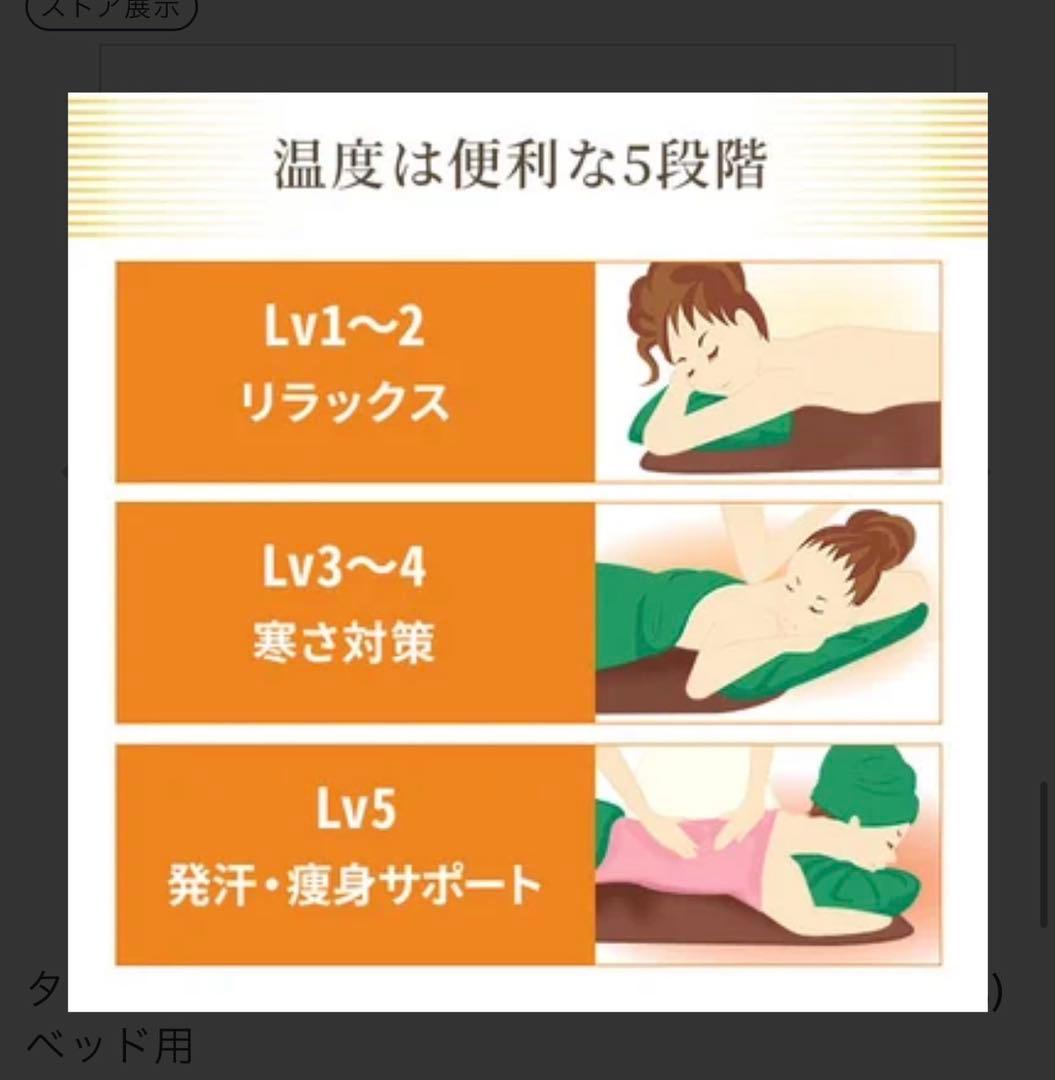 タイマー機能付きヒートマット2レギュラー