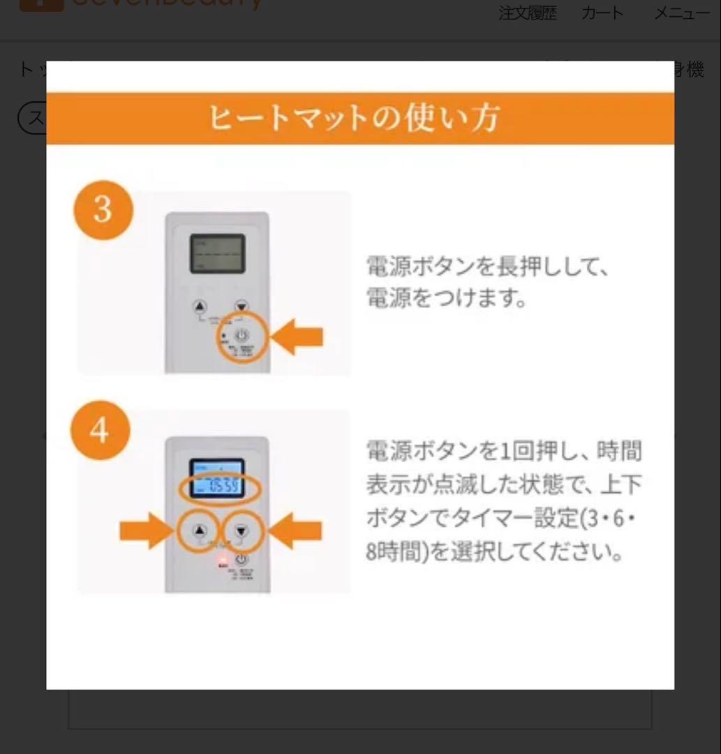 タイマー機能付きヒートマット2レギュラー
