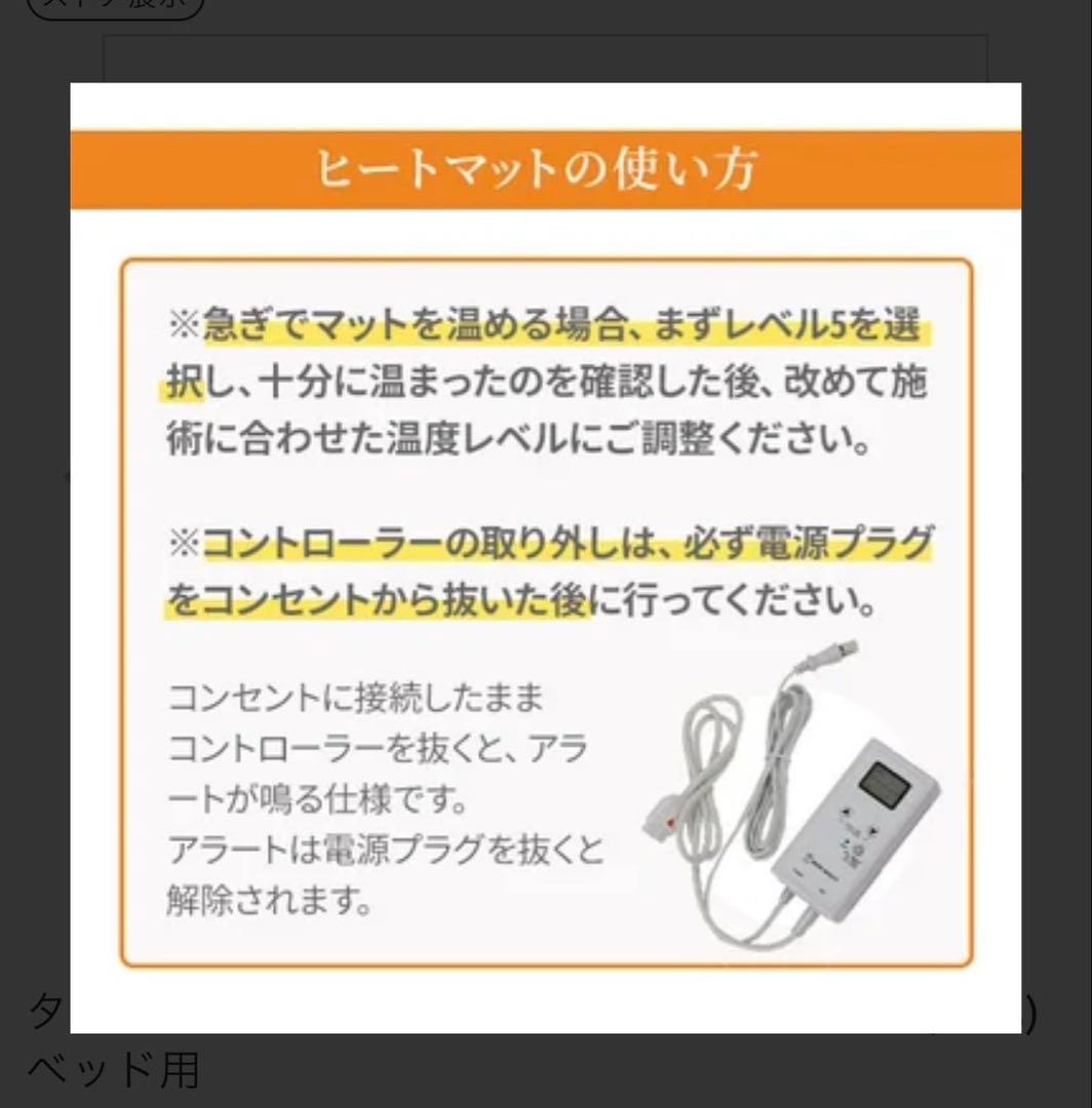 タイマー機能付きヒートマット2レギュラー