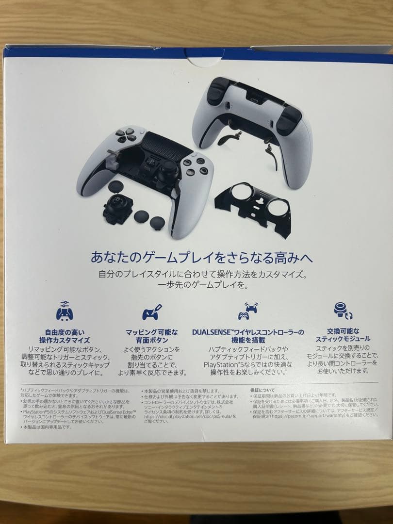 DualSense Edge ワイヤレスコントローラー　付属品全て揃っています