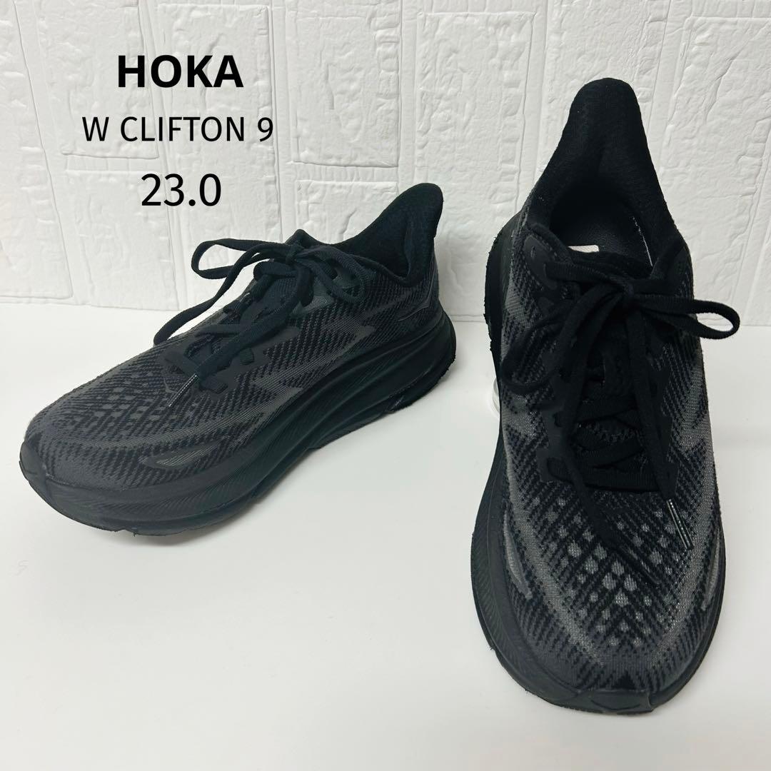 限定値下✨HOKA ONE ONE クリフトン9 黒　軽量　ランニングシューズ