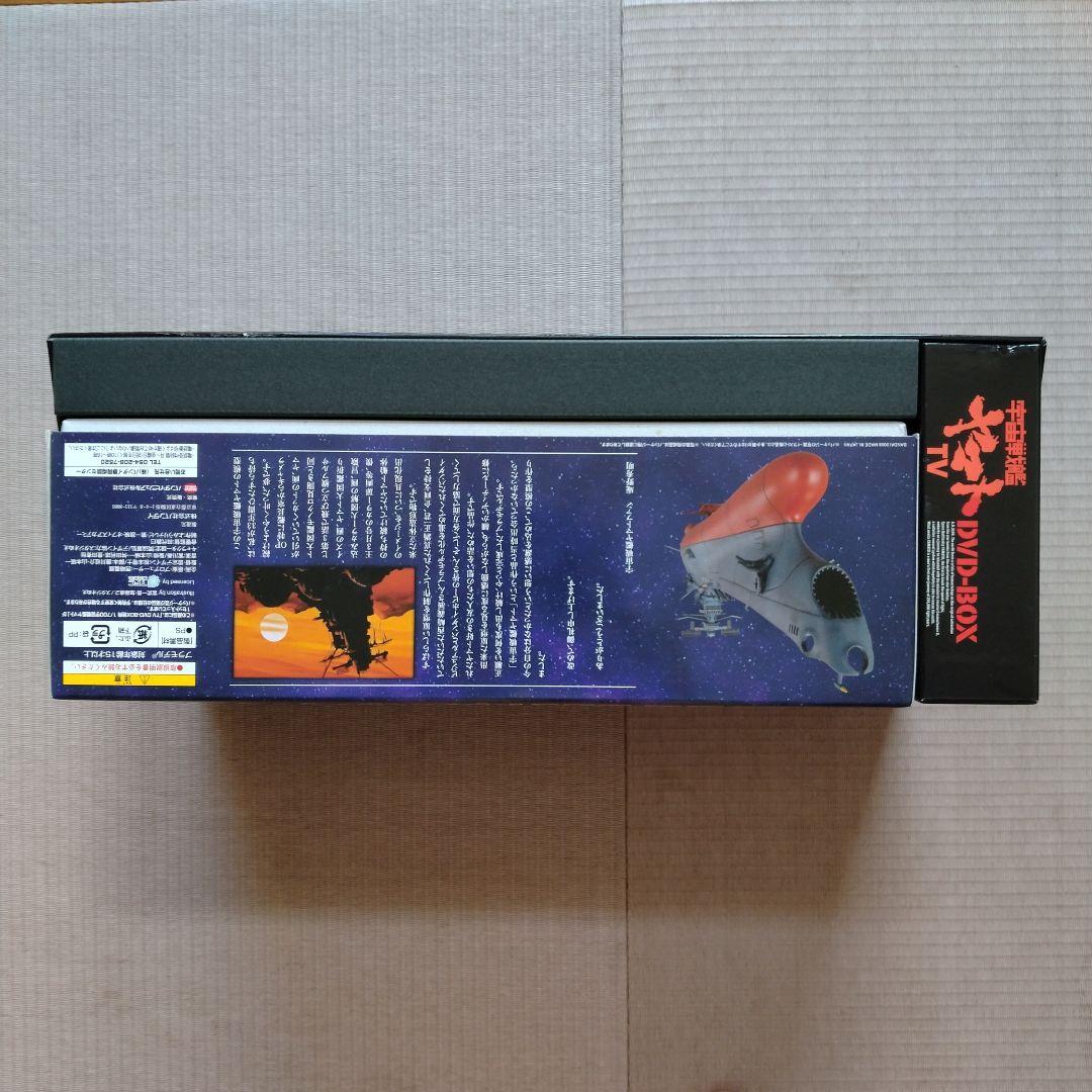 宇宙戦艦ヤマト TV DVD-BOX 初回限定生産7枚組 プラモデル