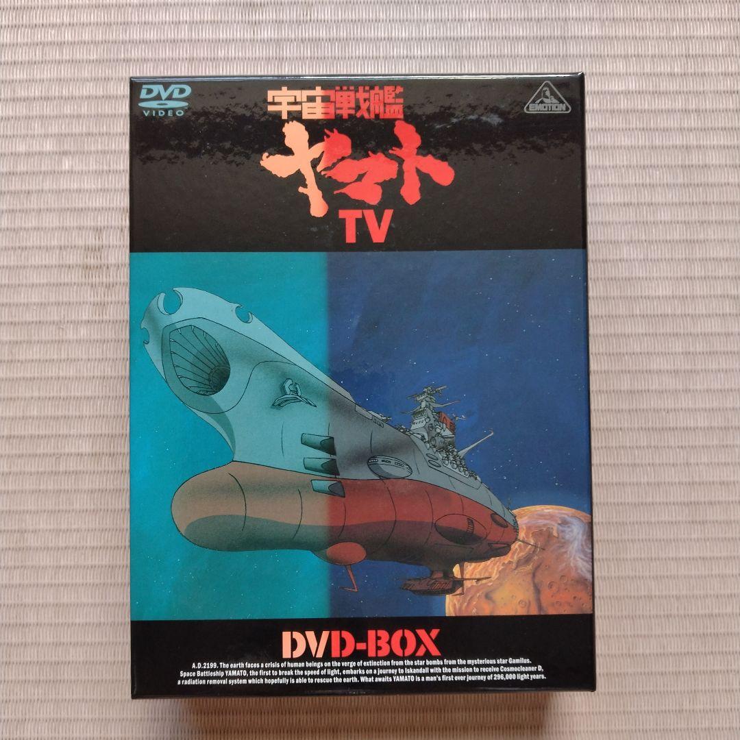 宇宙戦艦ヤマト TV DVD-BOX 初回限定生産7枚組 プラモデル