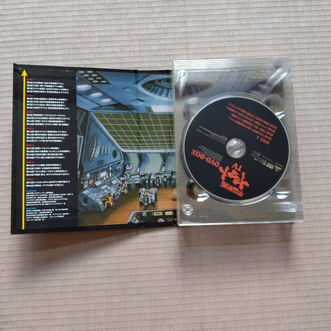 宇宙戦艦ヤマト TV DVD-BOX 初回限定生産7枚組 プラモデル