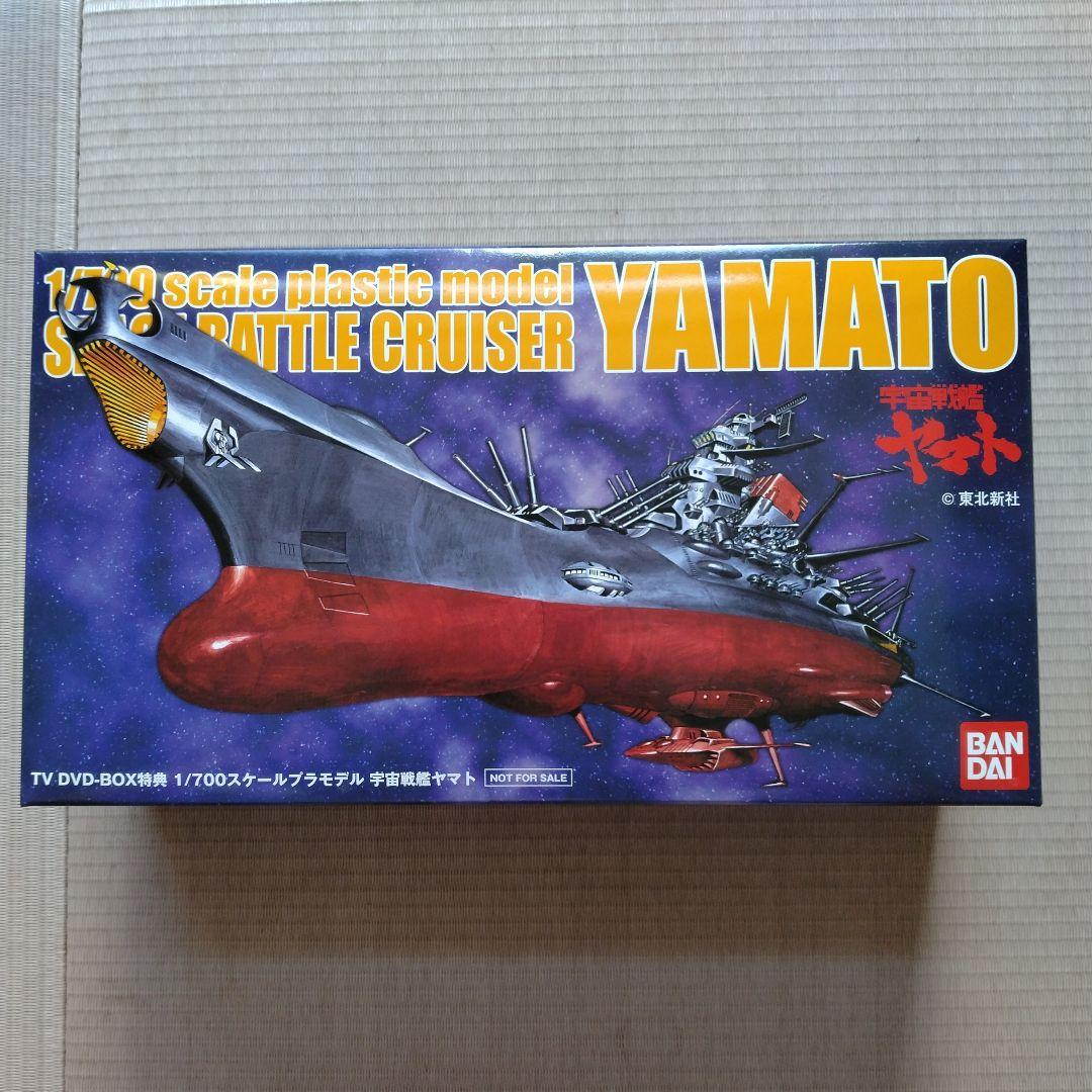 宇宙戦艦ヤマト TV DVD-BOX 初回限定生産7枚組 プラモデル
