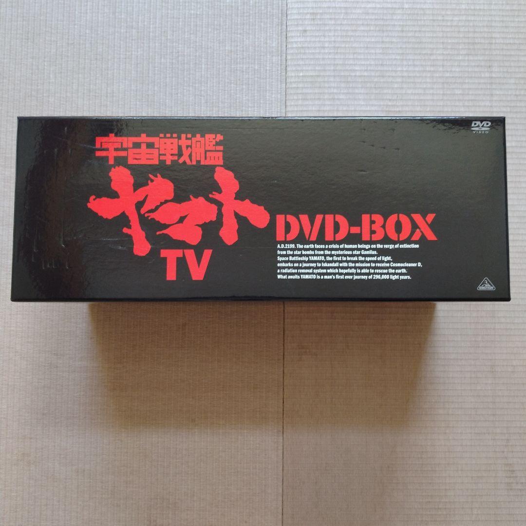 宇宙戦艦ヤマト TV DVD-BOX 初回限定生産7枚組 プラモデル