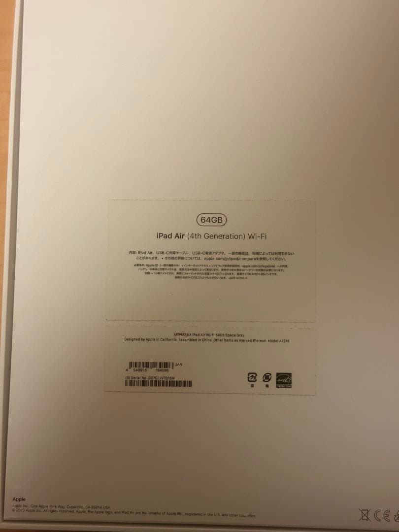 iPad Air (第4世代)64GB Apple pencil付き