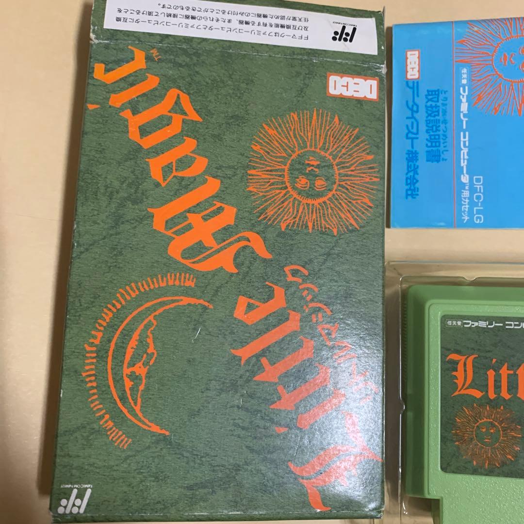 リトルマジック