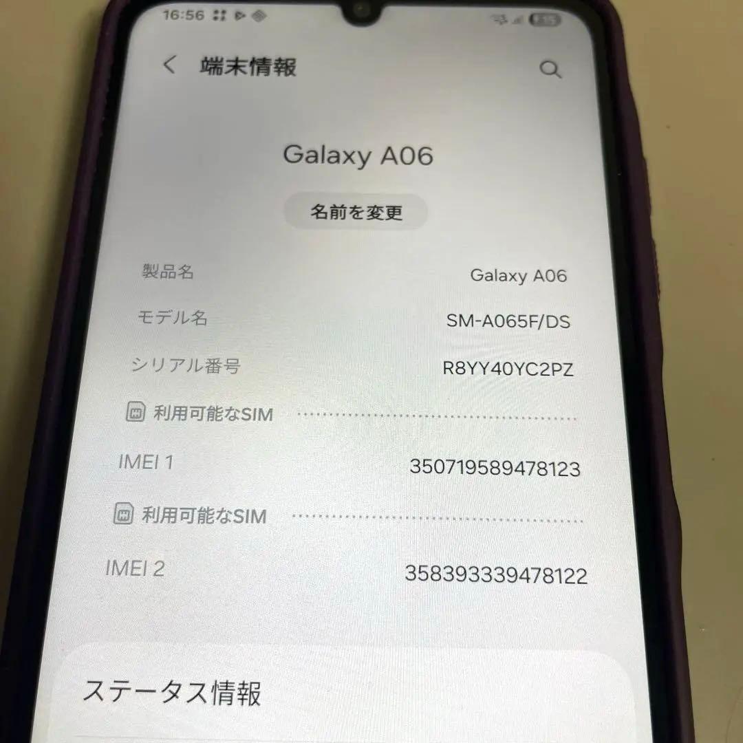 Samsung Galaxy A06 本体5000mAhバッテリー搭載グローバル