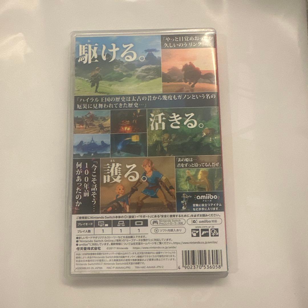 R】ゼルダのブレスオブザワイルドとティアーズオブキングダムセット