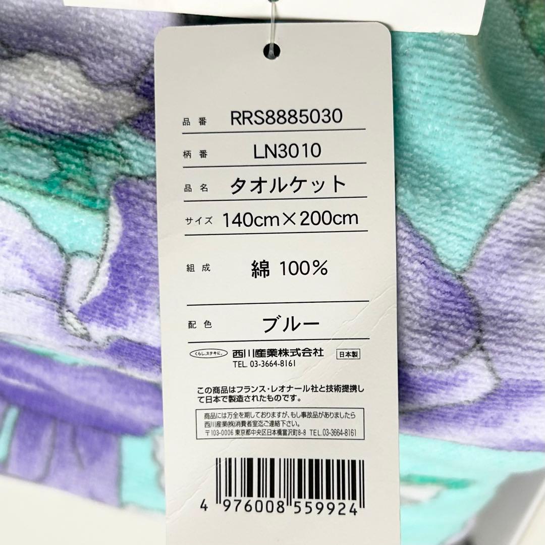 未使用✳︎レオナール/タオルケット2枚セット/東京西川/花柄/140×200cm