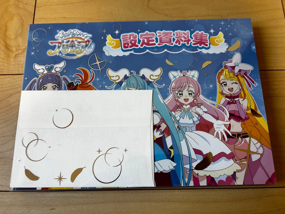 ひろがるスカイプリキュア　設定資料集