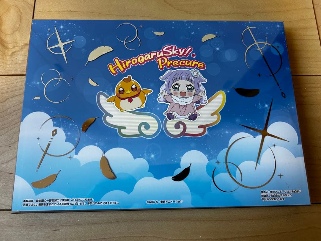 ひろがるスカイプリキュア　設定資料集
