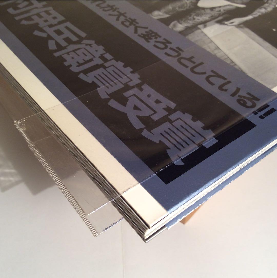 倉田精二 FLASH UP フラッシュ アップ 木村伊兵衛賞受賞 白夜書房