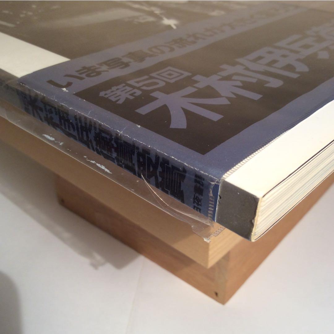 倉田精二 FLASH UP フラッシュ アップ 木村伊兵衛賞受賞 白夜書房