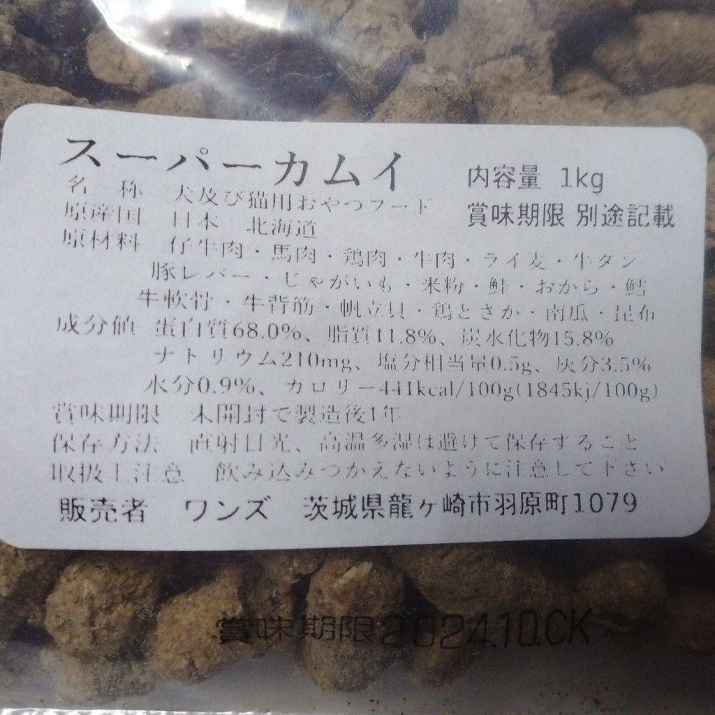 サニー　スーパーカムイ1kg＋カムイピリカ12kgセット