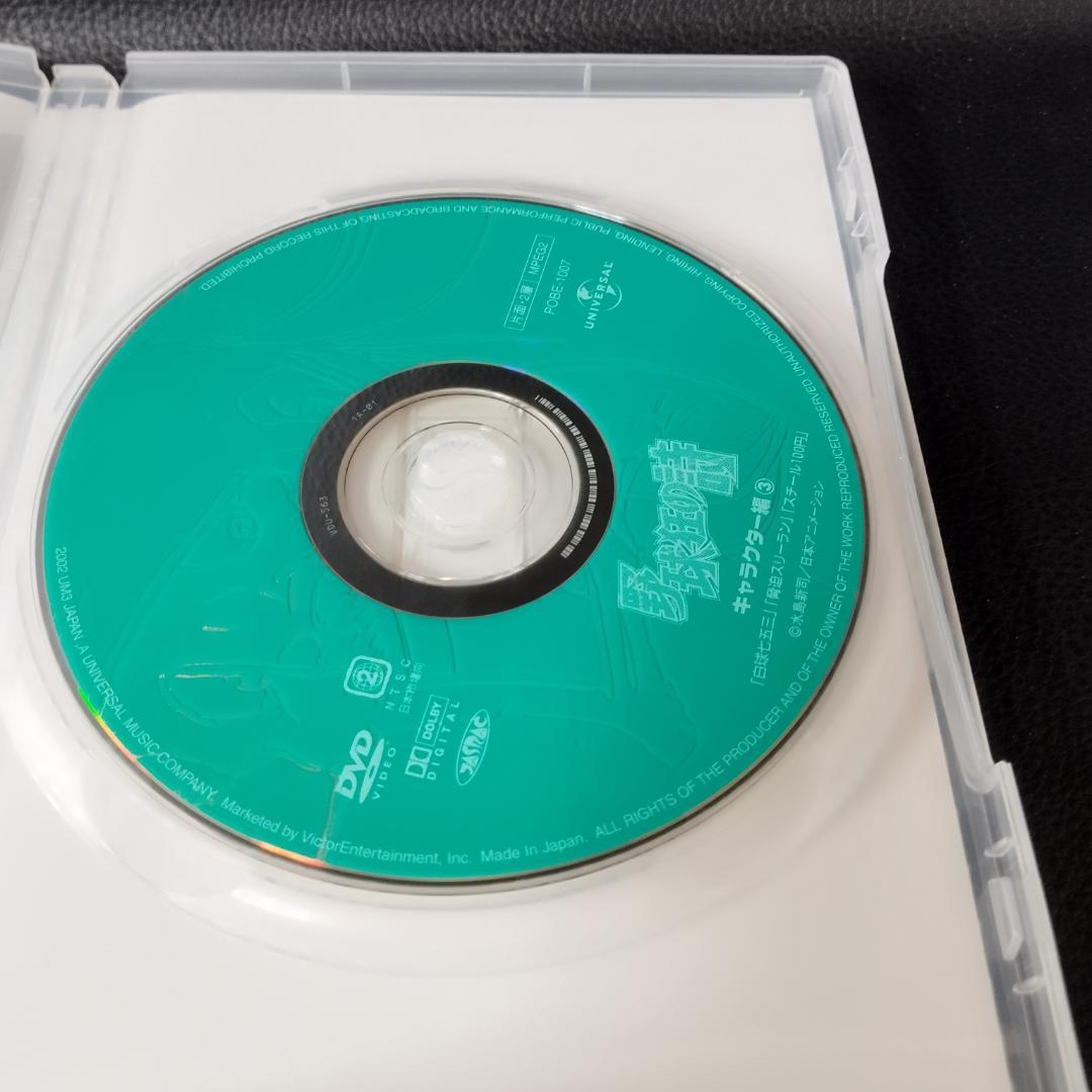 野球狂の詩　キャラクター編+水原勇気編 DVDボックス 全9巻