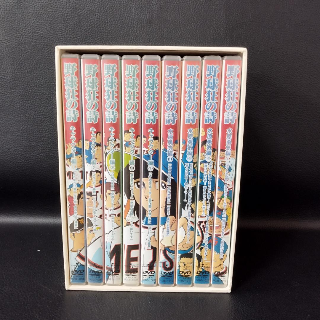 野球狂の詩　キャラクター編+水原勇気編 DVDボックス 全9巻