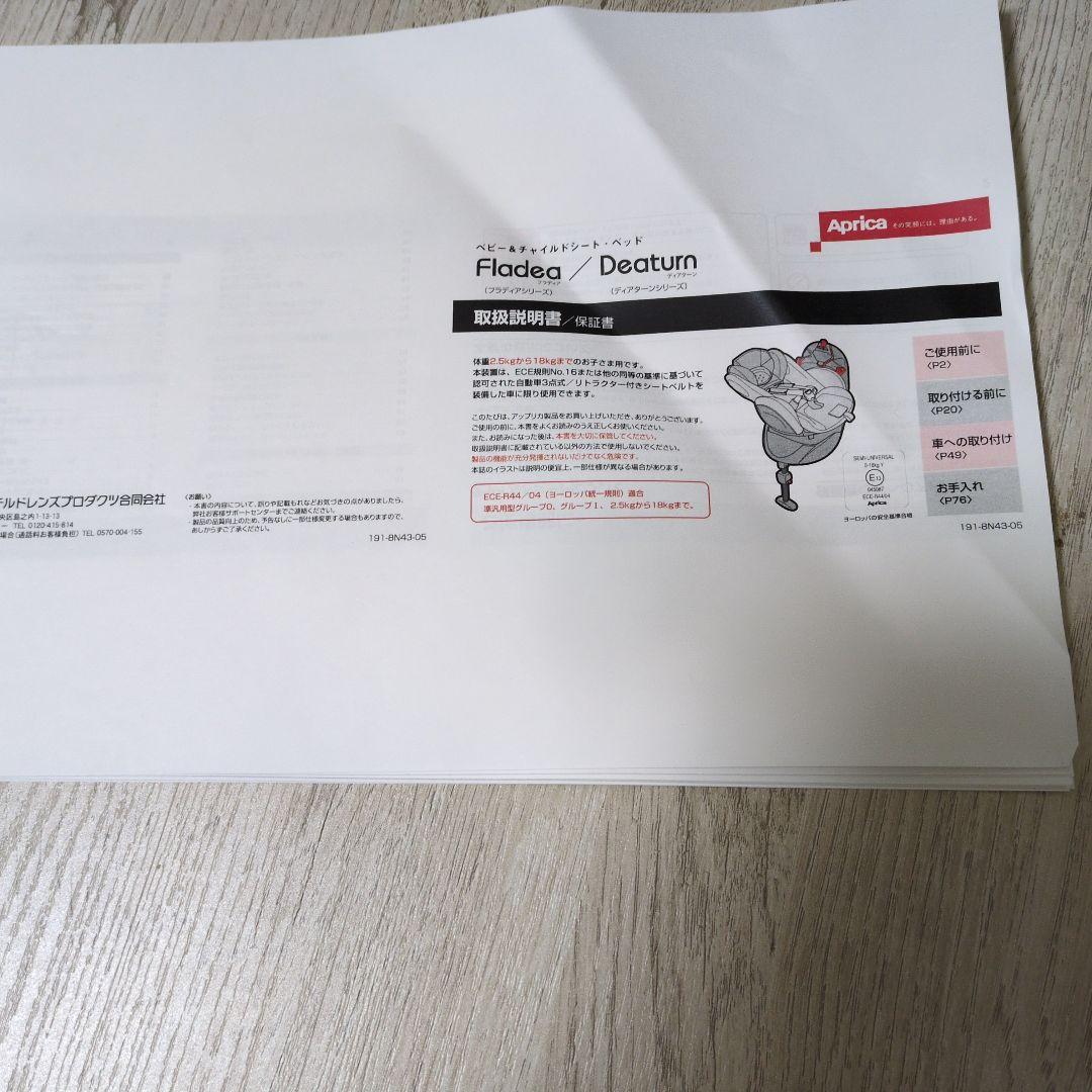 Aprica 回転式チャイルドシート ブラック