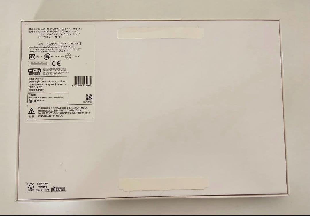 Galaxy Tab S9 128GB Sペン付き 美品 動作良好 箱あり