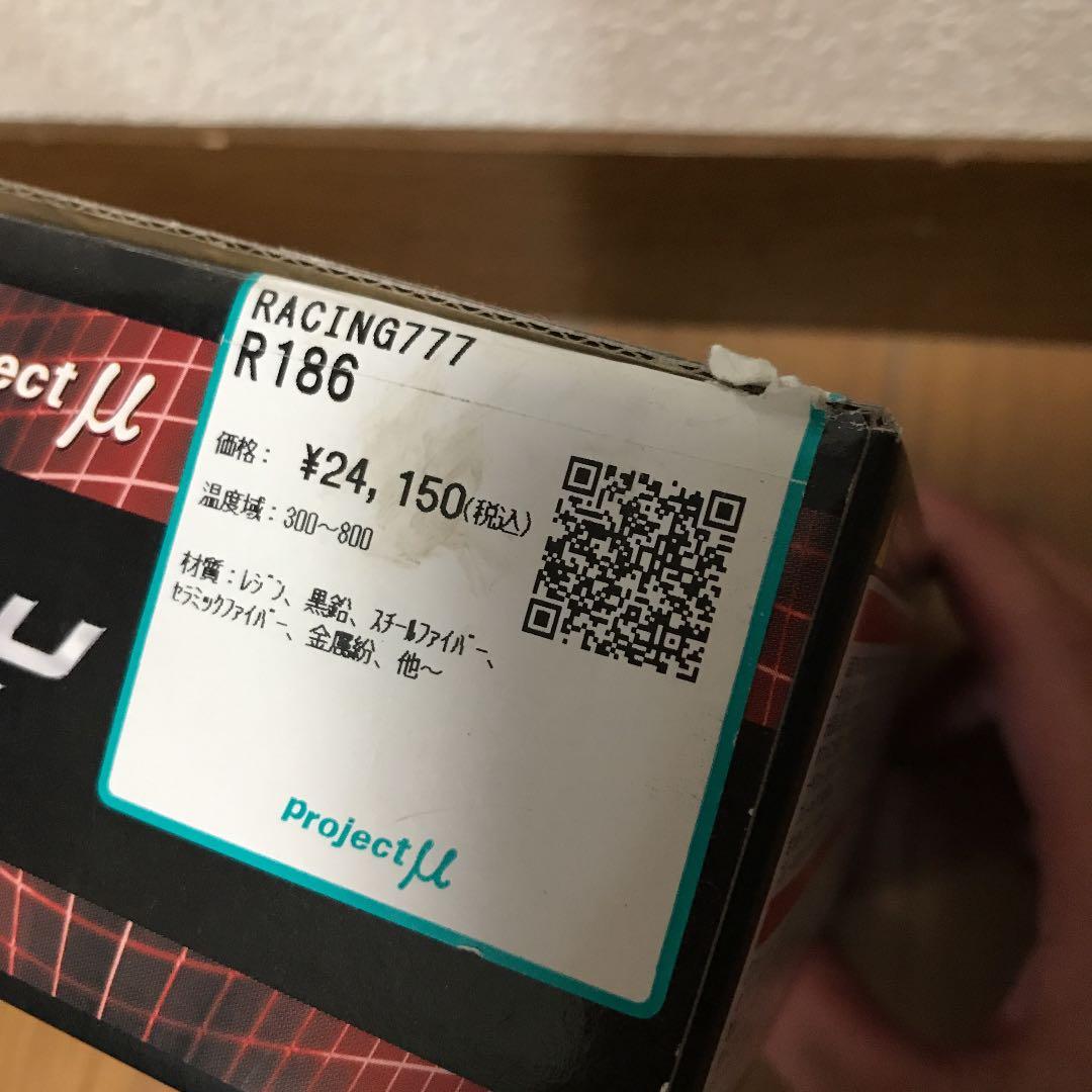 新品！project μ AE86 ブレーキパッド Racing777 R186