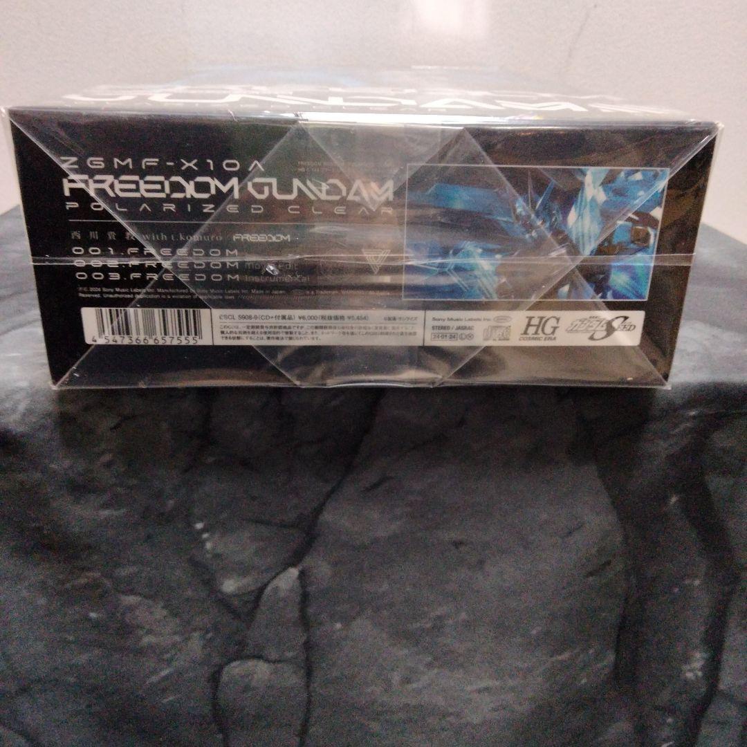 FREEDOM 機関戦士ガンダムSEED