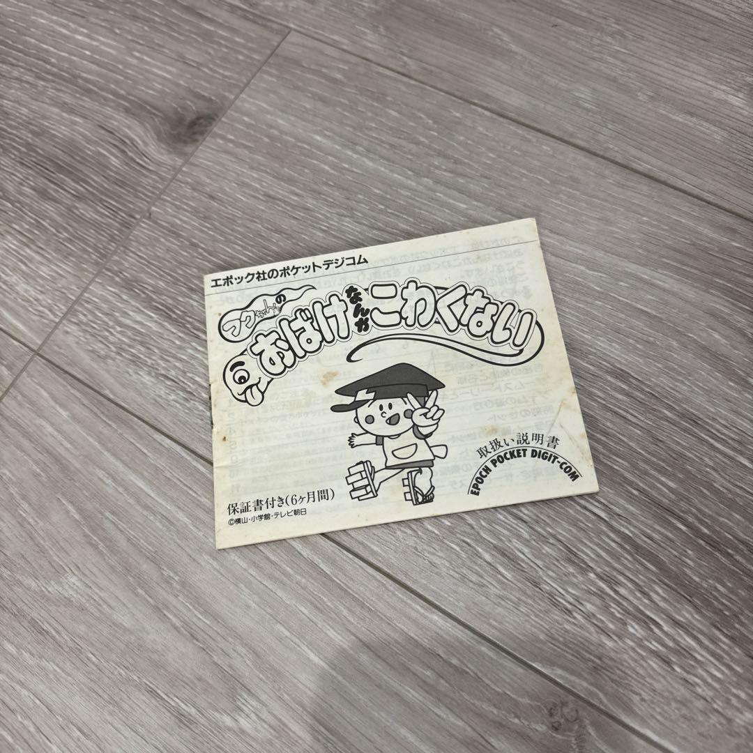 フクちゃんのおばけなんかこわくない レトロ ゲーム