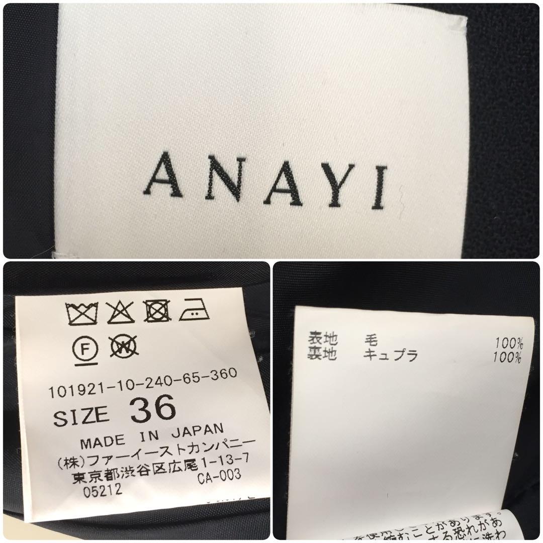 ANAYI ウールジョーゼット ソデフレアジャケット 36 ネイビー