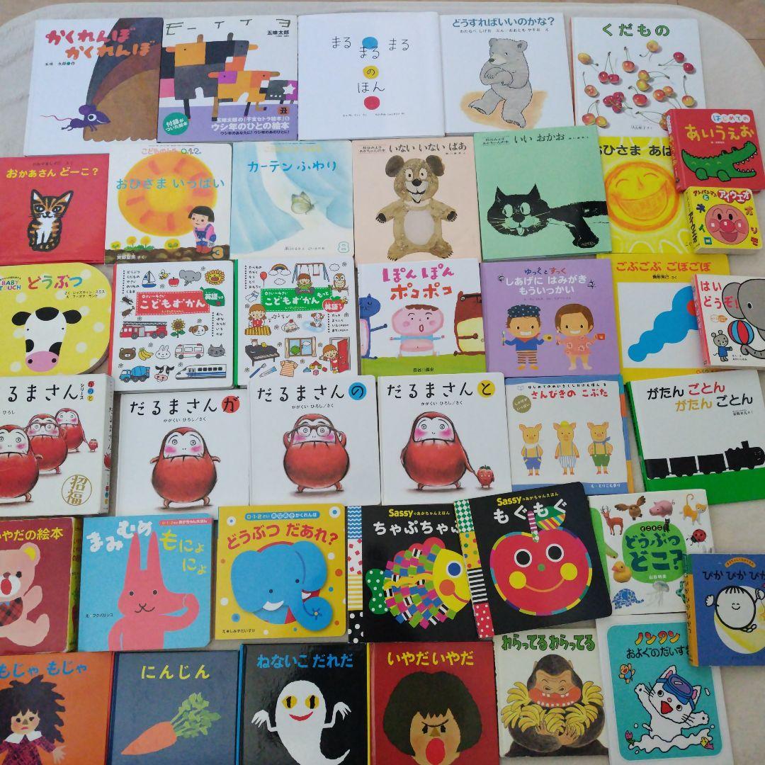 【専用】赤ちゃん0歳から幼児向け読み聞かせ絵本37冊セット