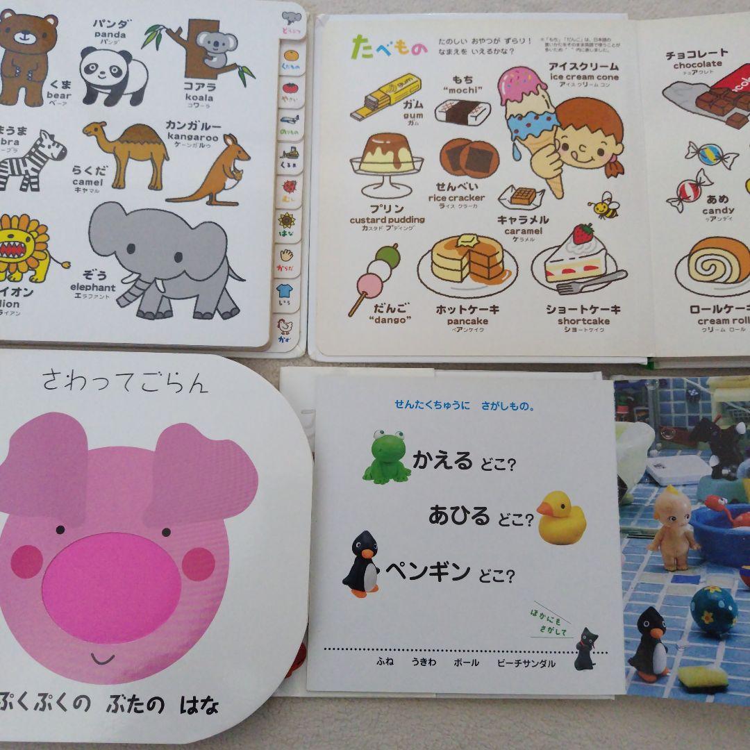 【専用】赤ちゃん0歳から幼児向け読み聞かせ絵本37冊セット