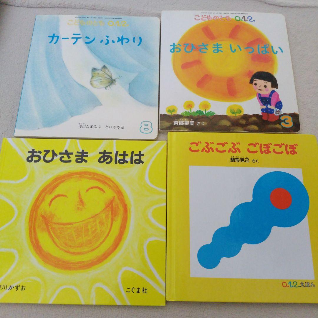 【専用】赤ちゃん0歳から幼児向け読み聞かせ絵本37冊セット