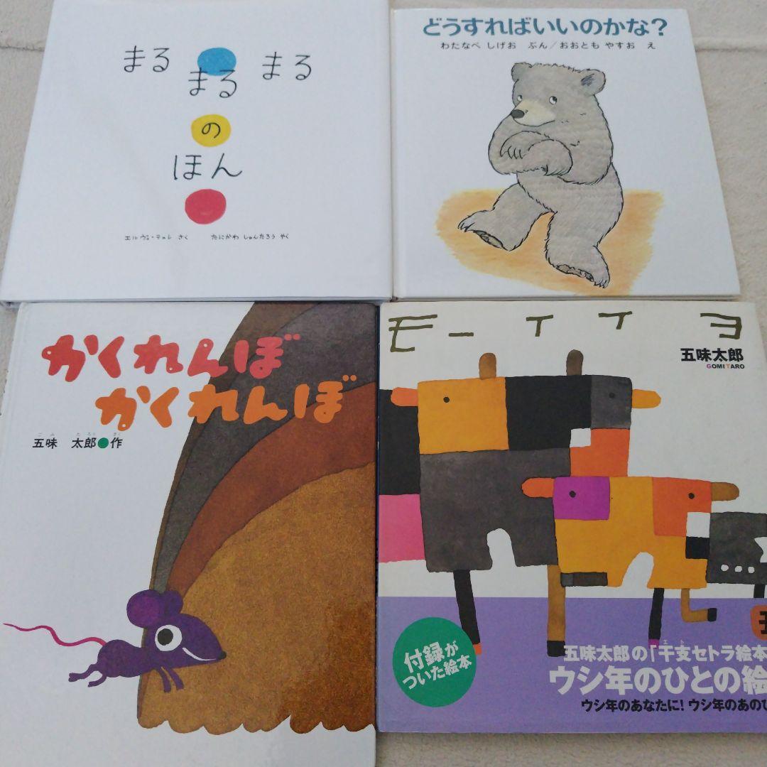 【専用】赤ちゃん0歳から幼児向け読み聞かせ絵本37冊セット