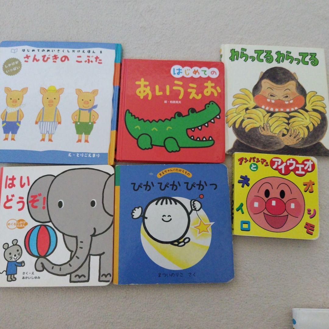 【専用】赤ちゃん0歳から幼児向け読み聞かせ絵本37冊セット