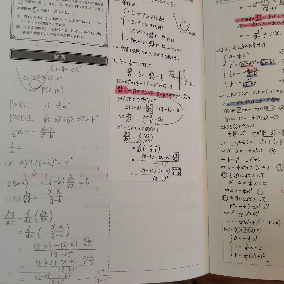 鉄緑会　高2数Ⅲセットテキスト&プリント（数学実践講座Ⅲ問題集のみありません）