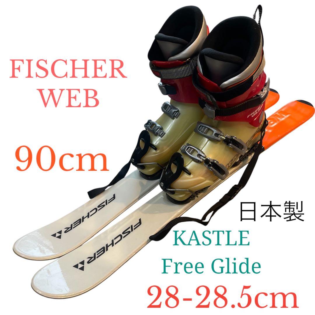 メンズ　FISCHERショートスキー　ファンスキーセット　28-28.5cm