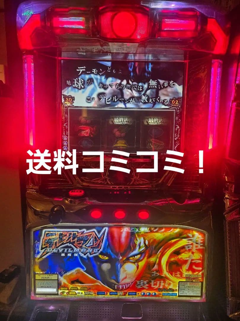 デビルマン スロットマシン 　悪魔復活