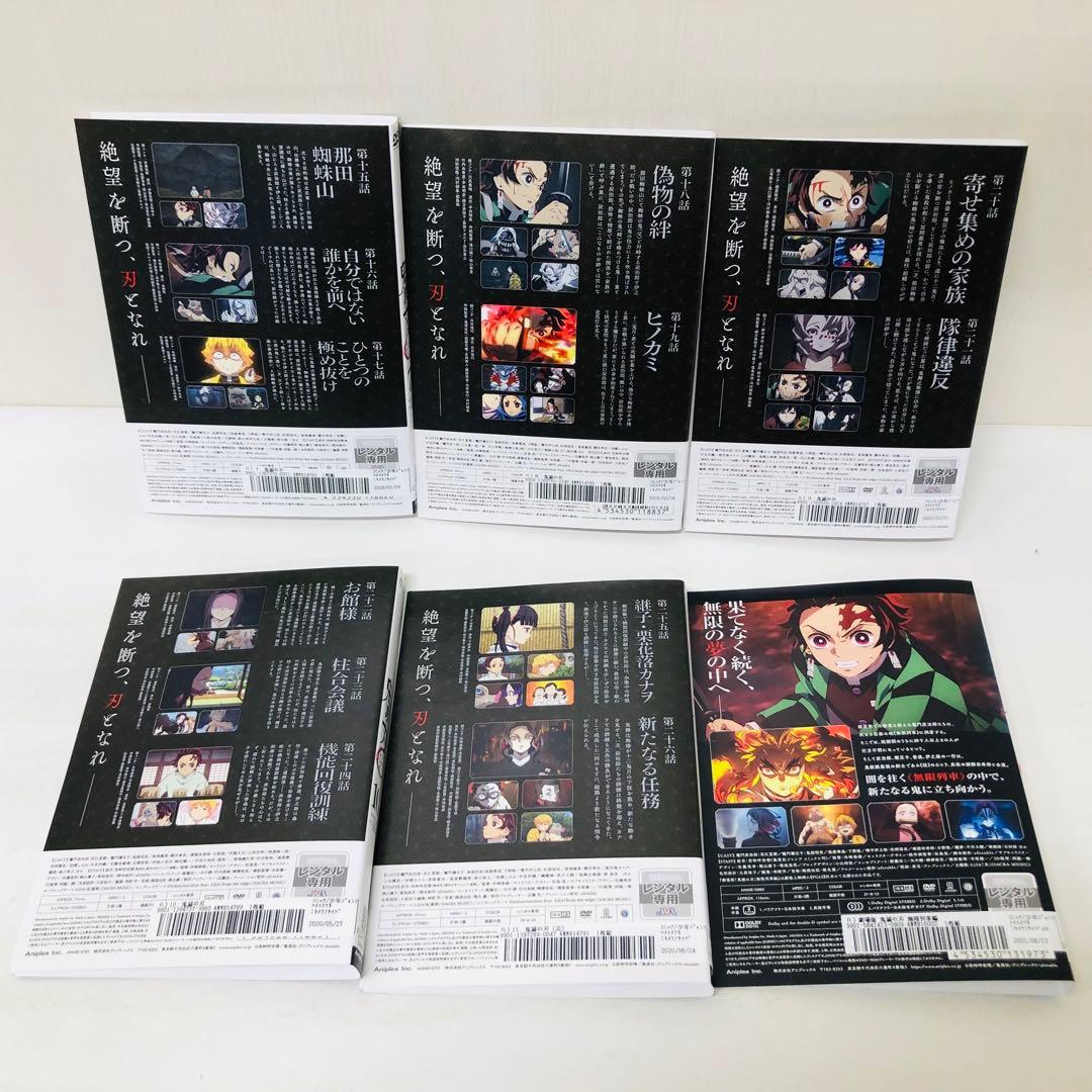 鬼滅の刃　DVD全巻セット　（立志編+劇場版/無限列車編）12枚セット