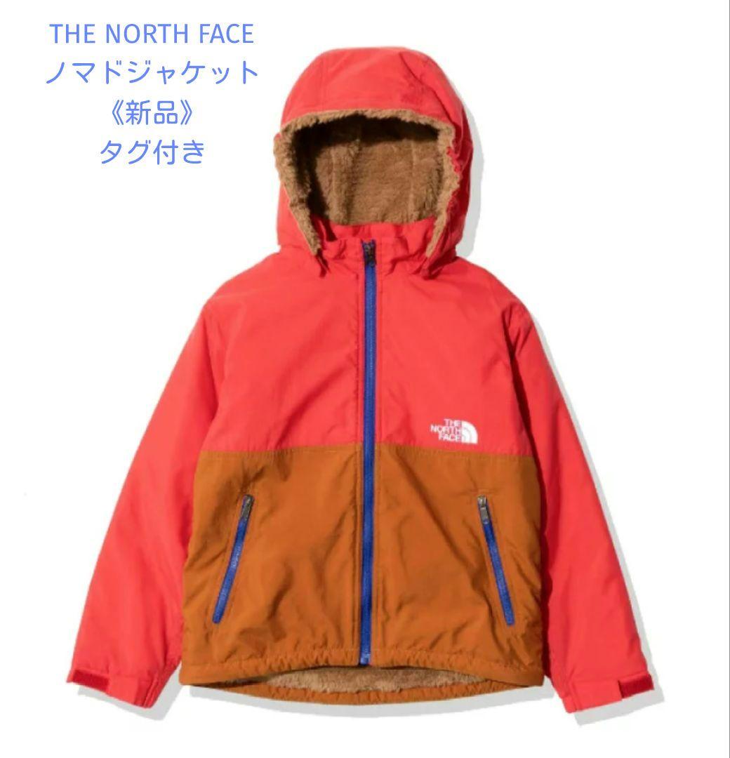 THE NORTH FACE　ノマドジャケット　130cm