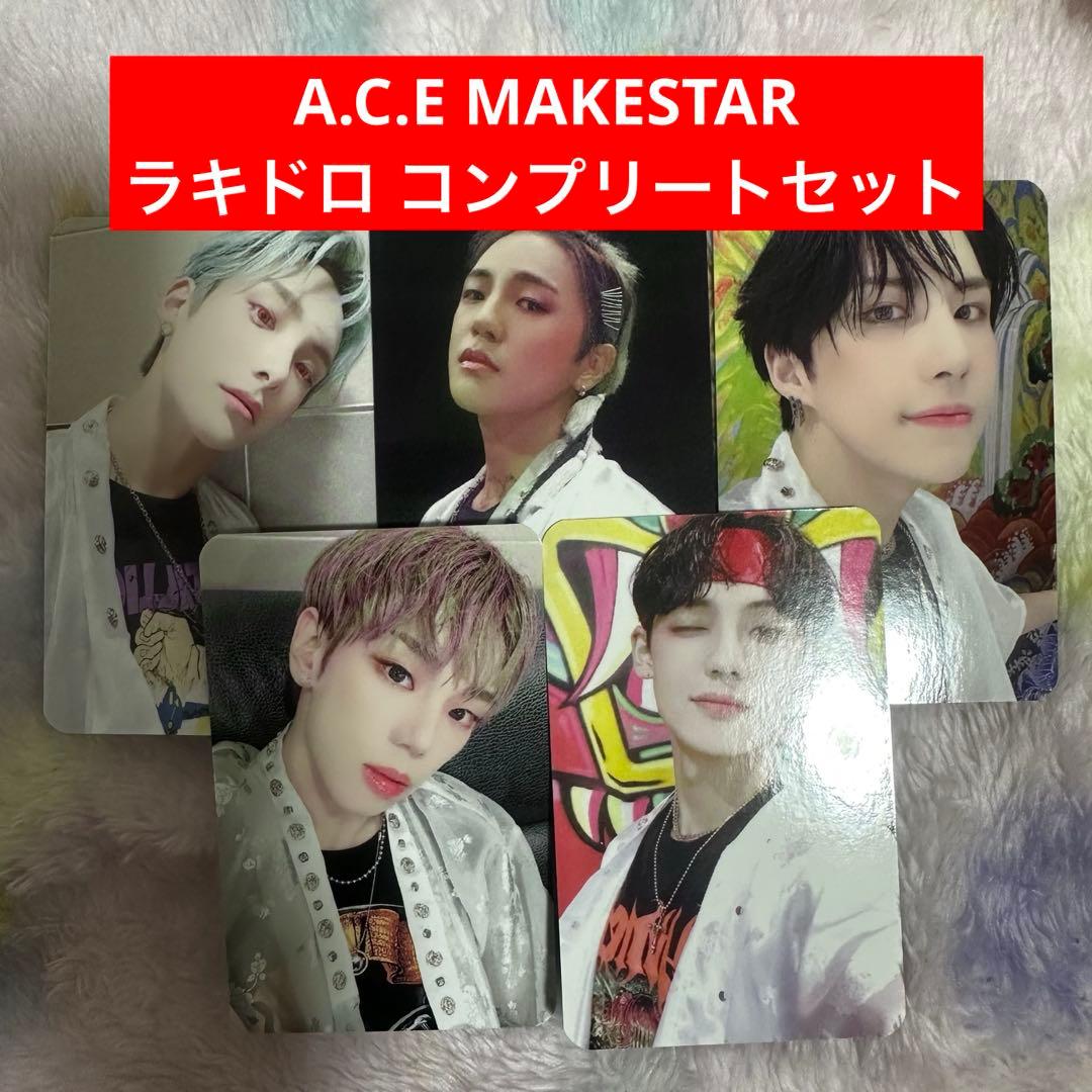 A.C.E MAKESTAR ラキドロ コンプ コンプリート セット