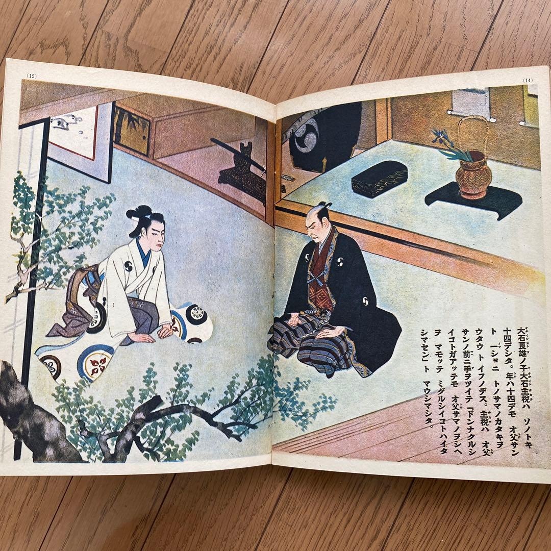 昭和レトロ　コレクション　昭和初期　講談社絵本　23冊