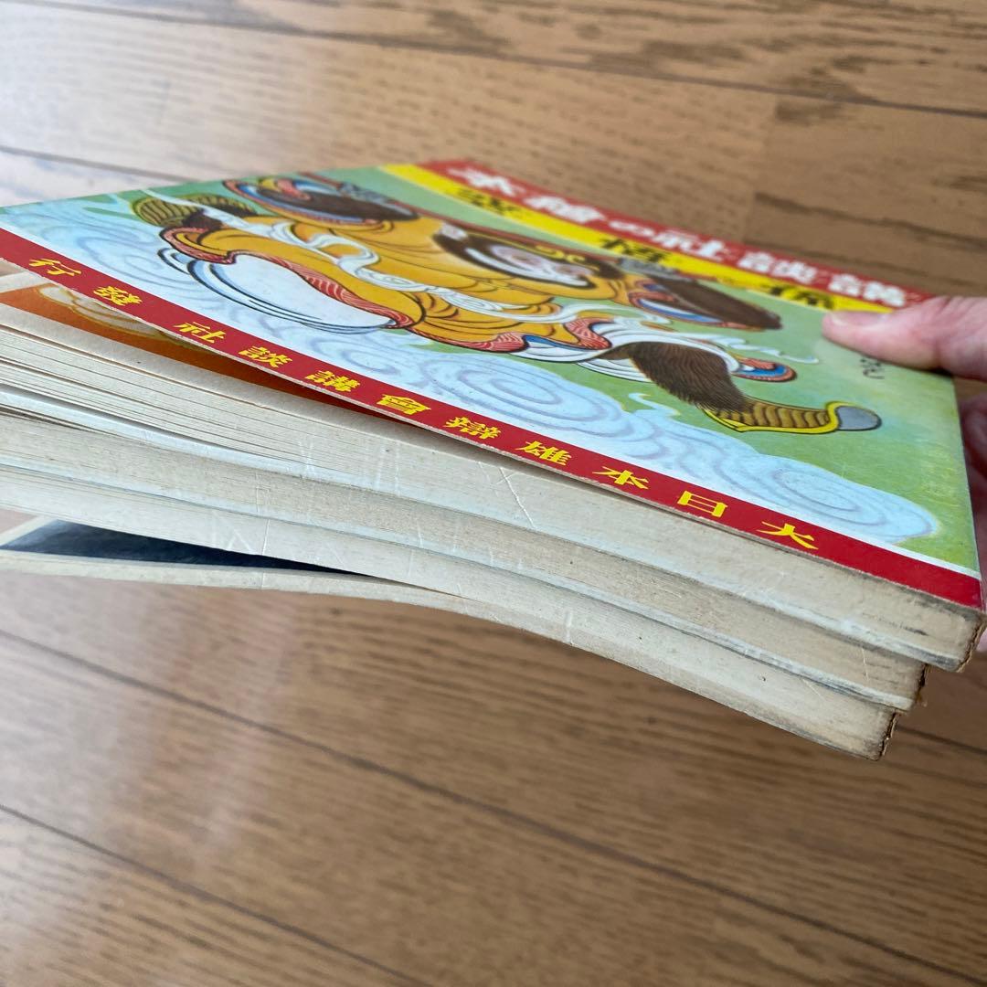 昭和レトロ　コレクション　昭和初期　講談社絵本　23冊