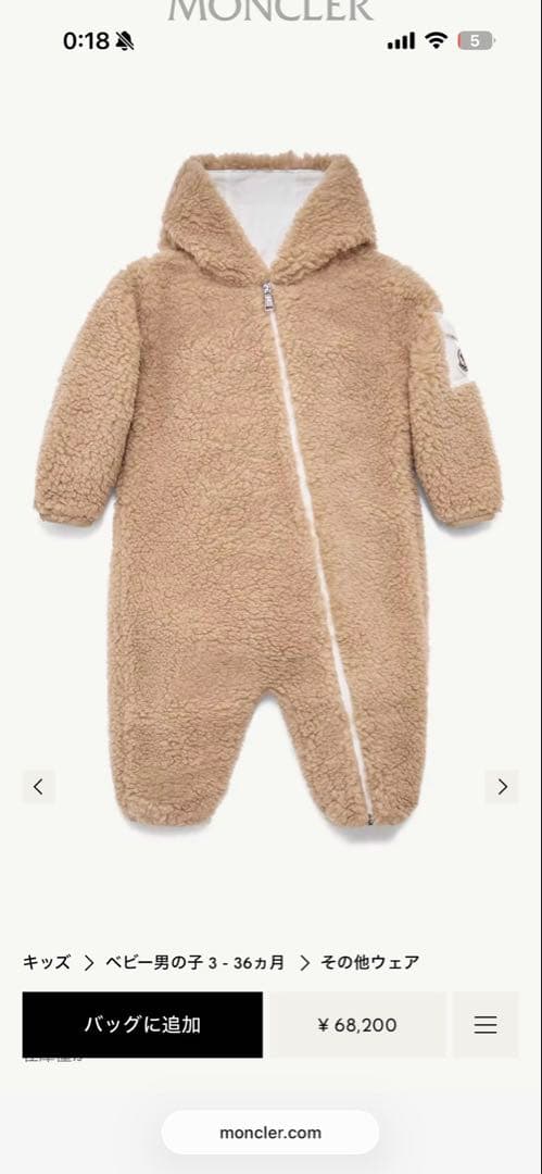 モンクレール　ベビーグロー