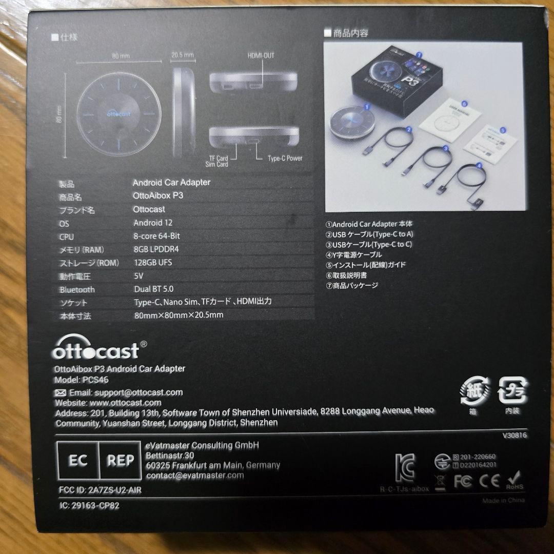 正規品 Ottocast P3 CarPlay Android 対応