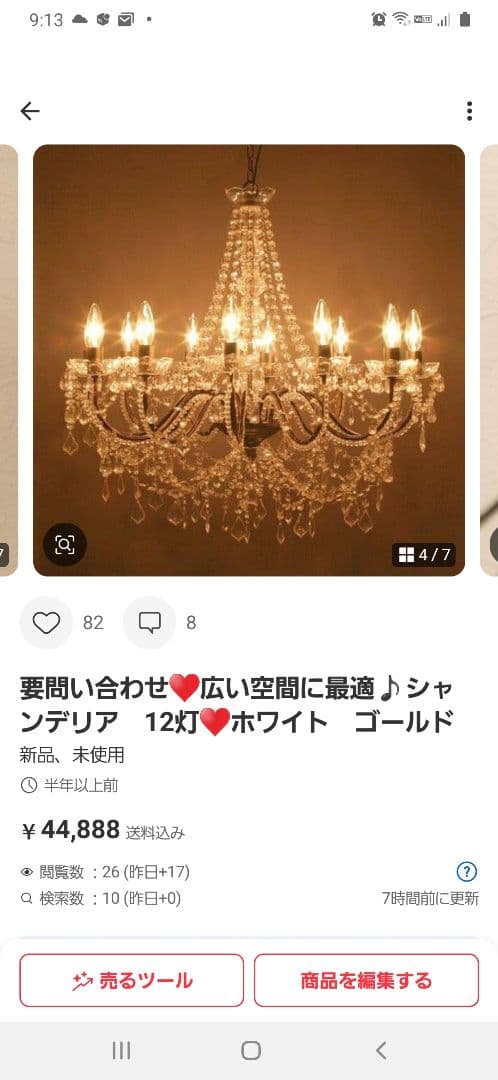 Arieru専用シャンデリア２つ　４月中