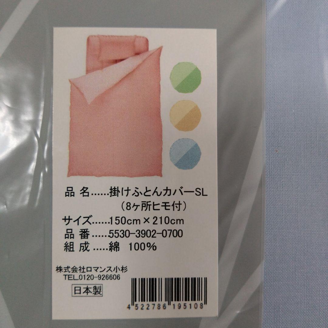 新品nishikawa 羽毛掛け布団&カバー　ブルー 150×210 cm