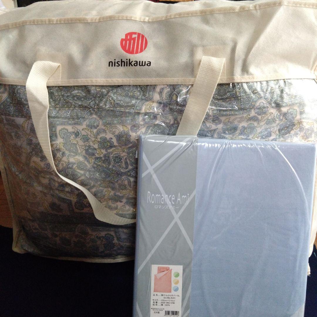 新品nishikawa 羽毛掛け布団&カバー　ブルー 150×210 cm