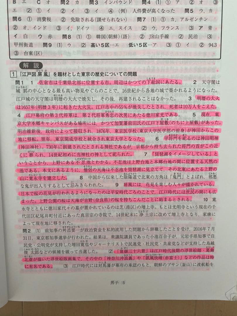 有名中学入試問題集　3冊セット