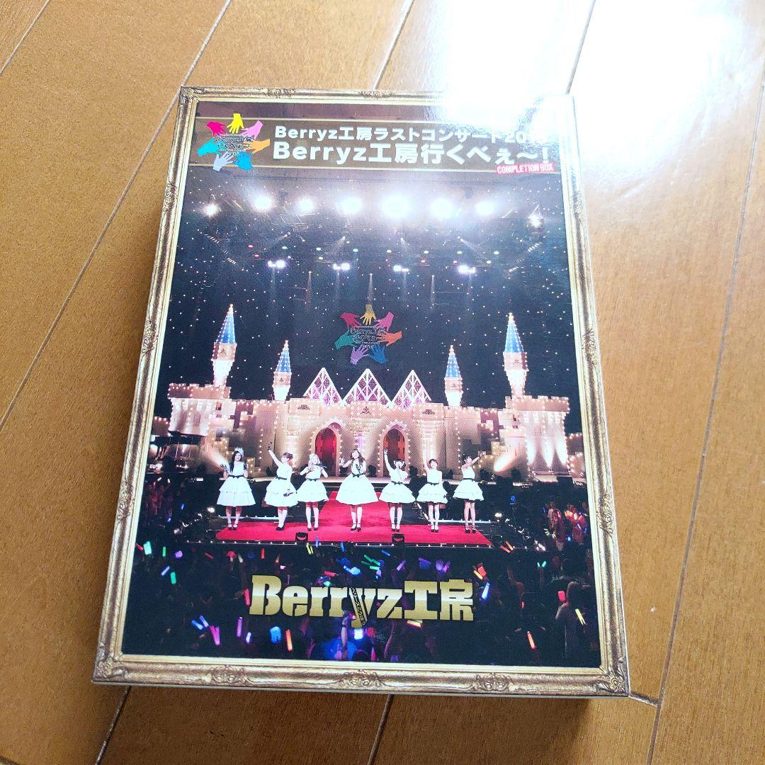 Berryz工房 ラストコンサート2015 BOX