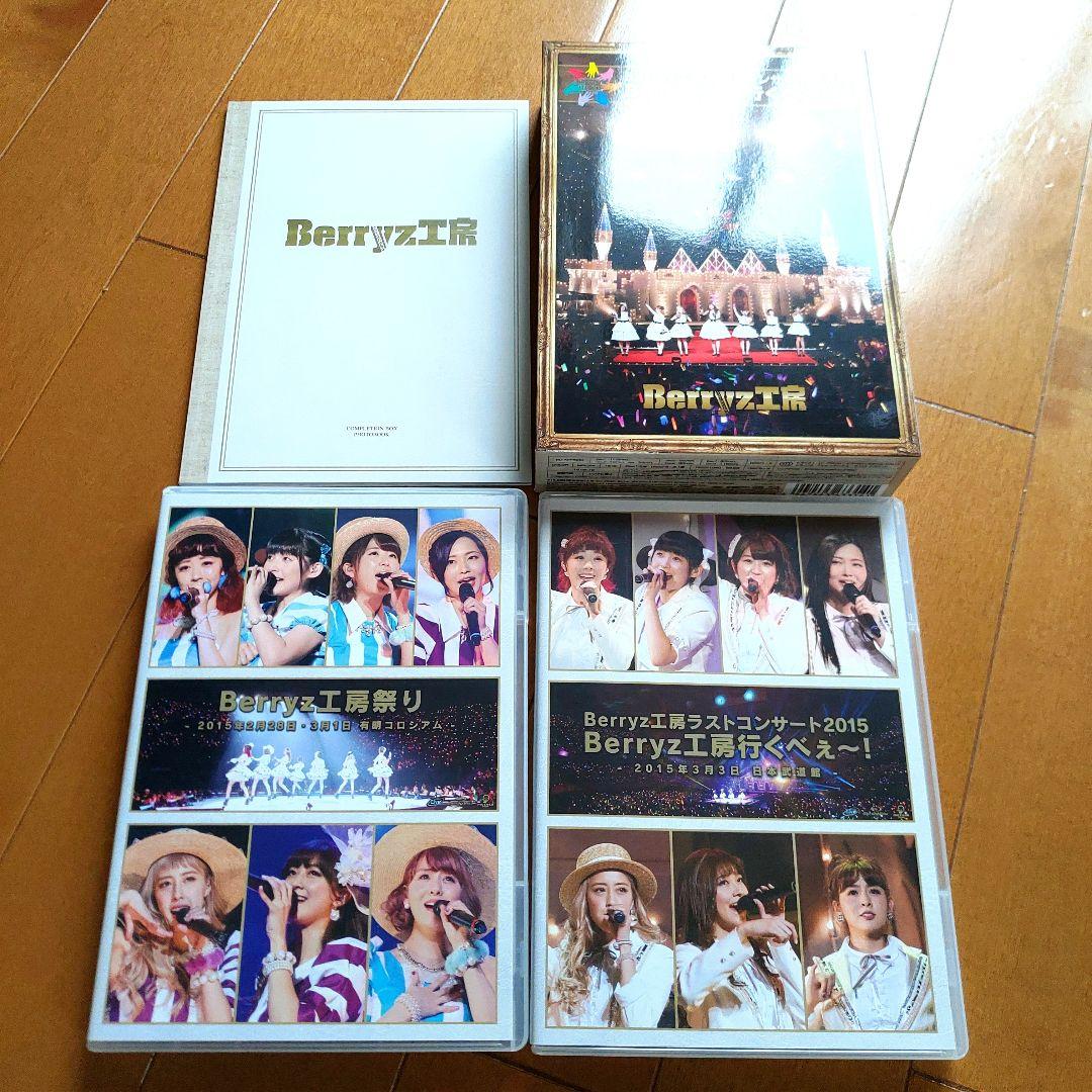 Berryz工房 ラストコンサート2015 BOX